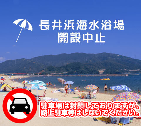 駐車禁止