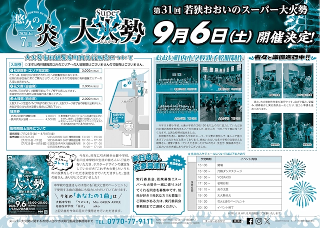 最新の広報誌