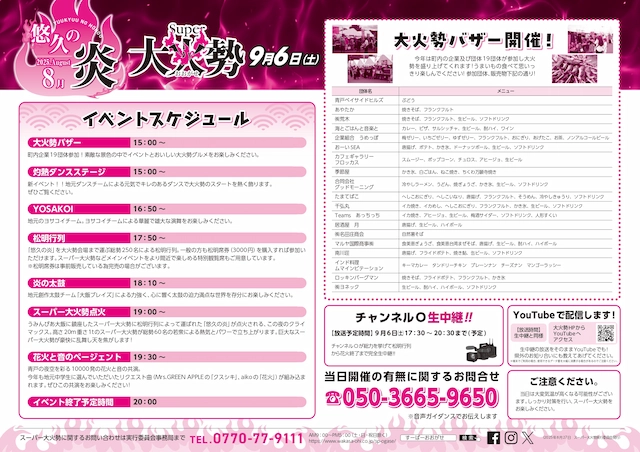 最新の広報誌