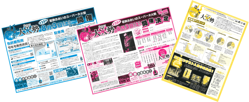 広報誌のイメージ