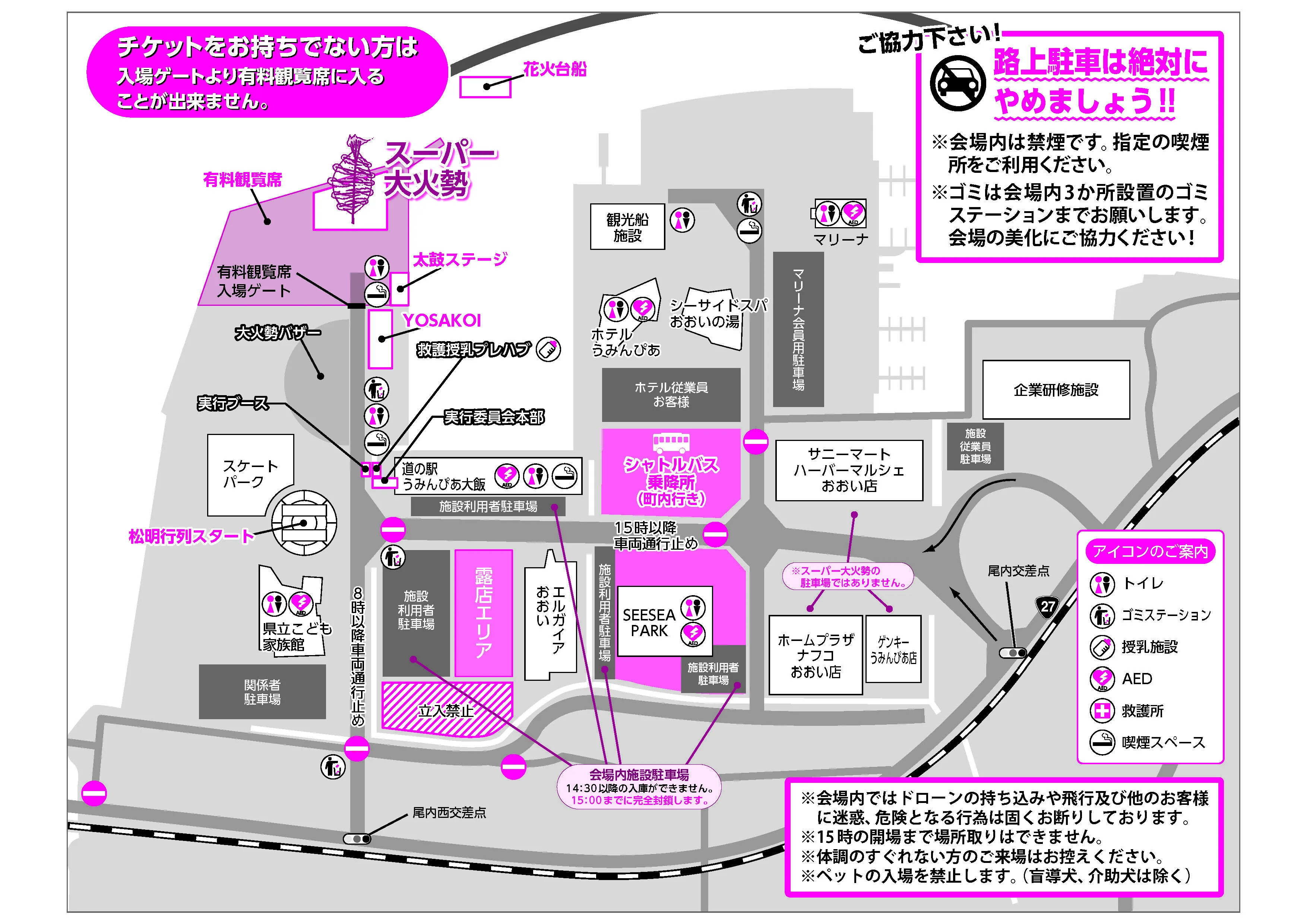 大火勢会場の周辺MAP