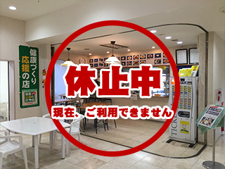 軽食・喫茶コーナー