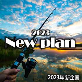 イベント情報