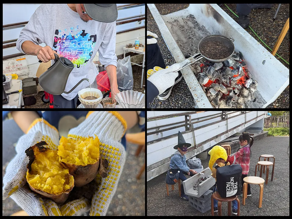 炭火と珈琲と焼き芋とあかぐりハロウィン