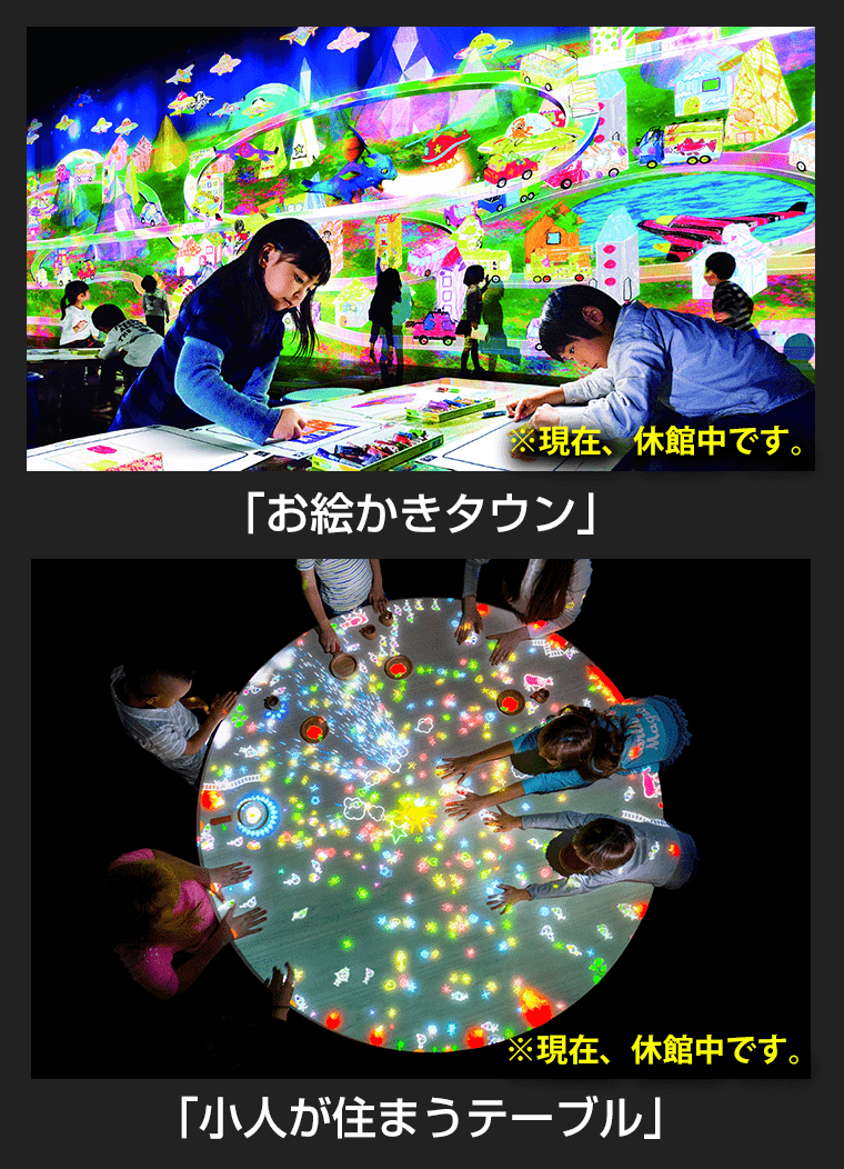 きのこの森 映像体験施設 株式会社おおい 福井県大飯郡 きのこの森 映像体験施設 株式会社おおい 福井県大飯郡
