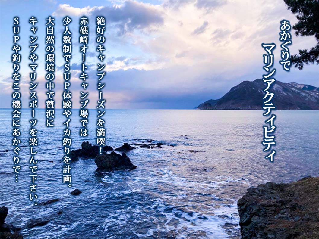 若狭湾